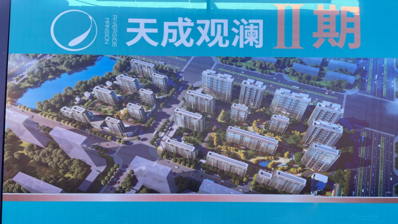 天成观澜天成观澜视频看房